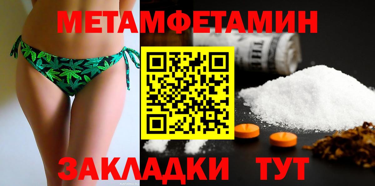 АМФЕТАМИН  Вход с VPN  Электрогорск  Амфетамин Premium 
