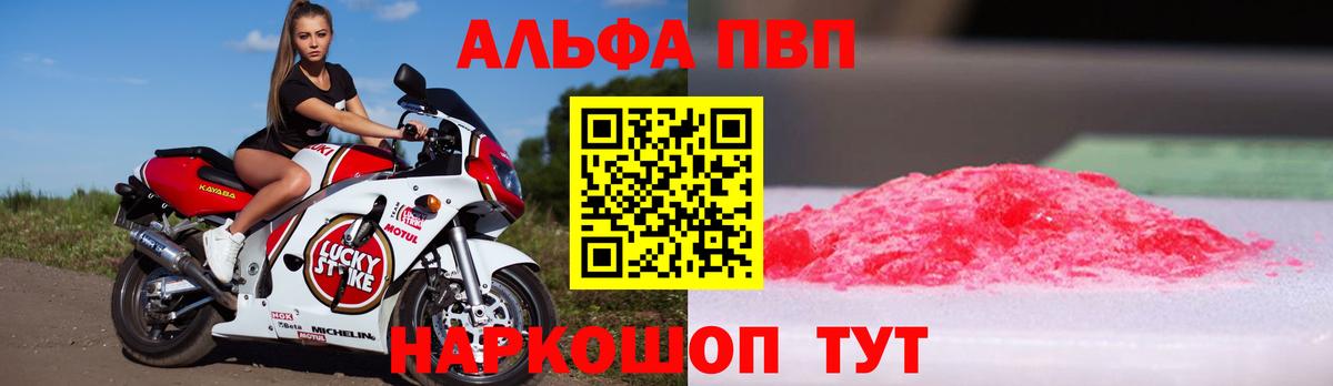 Alfa_PVP  Вход с VPN  Alpha PVP Соль  Электрогорск  А ПВП VHQ  Альфа ПВП крисы CK 