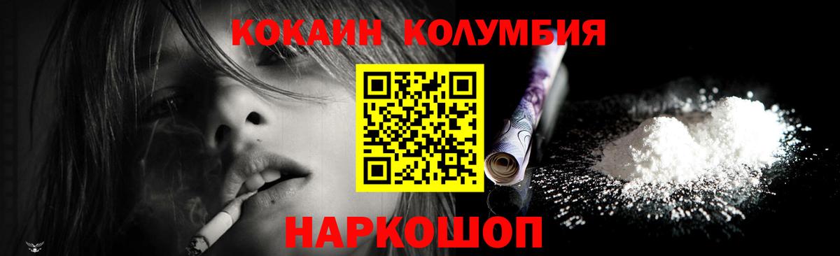 КОКАИН 99% Электрогорск