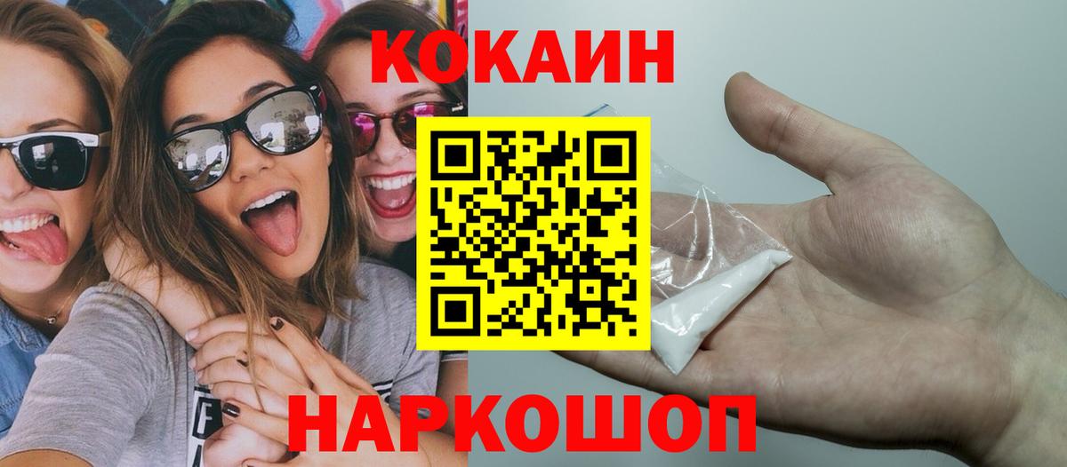 Электрогорск  КОКАИН VHQ  Вход с VPN 