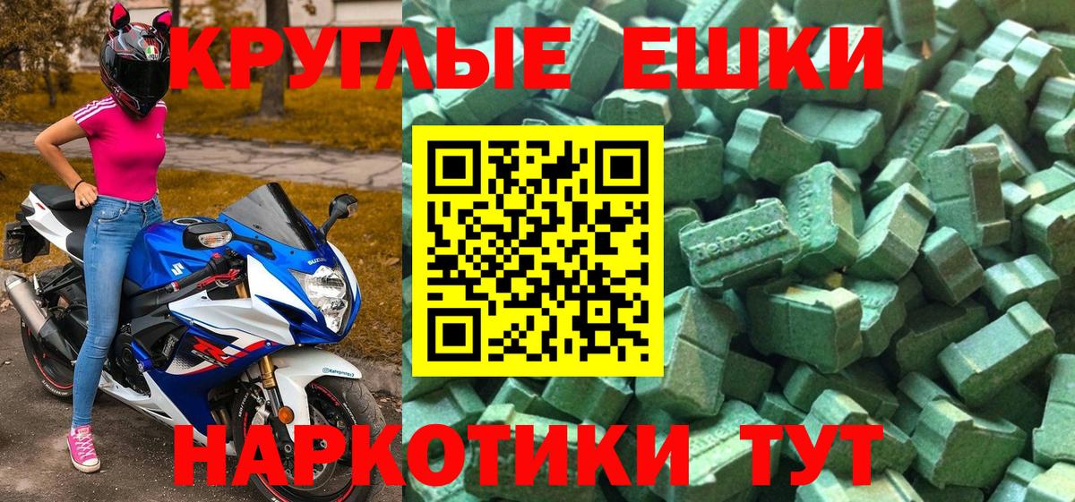 Экстази DUBAI Электрогорск