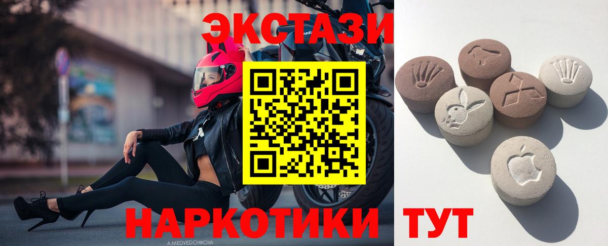 Электрогорск  ЭКСТАЗИ 280 MDMA  Вход с VPN 