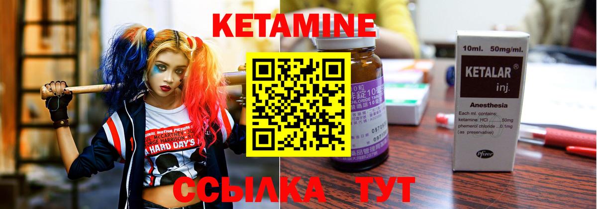 КЕТАМИН ketamine  КЕТАМИН VHQ  Электрогорск  Вход с VPN 