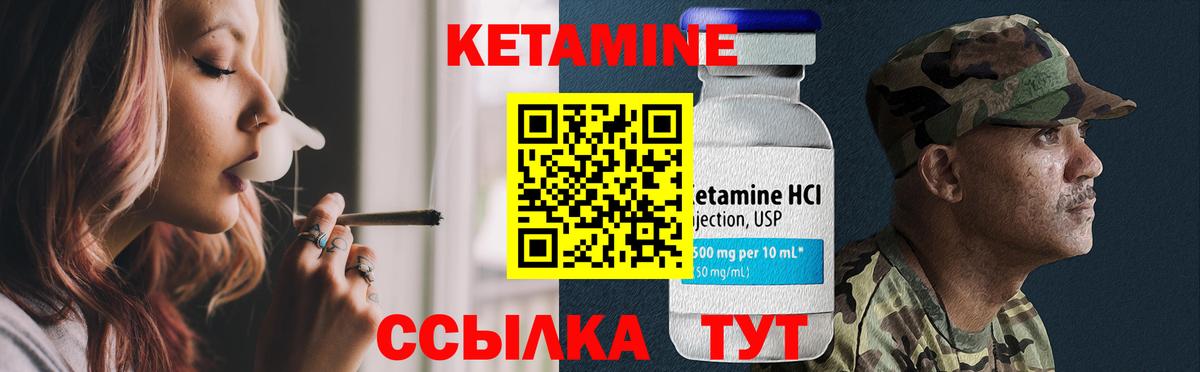 КЕТАМИН ketamine Электрогорск