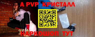 мяу мяу кристалл Моздок