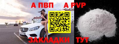ALPHA PVP Малгобек