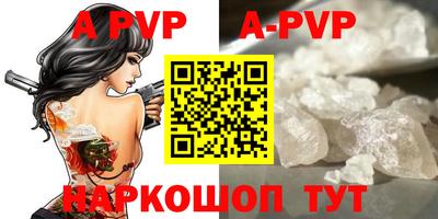 ALPHA PVP Малгобек
