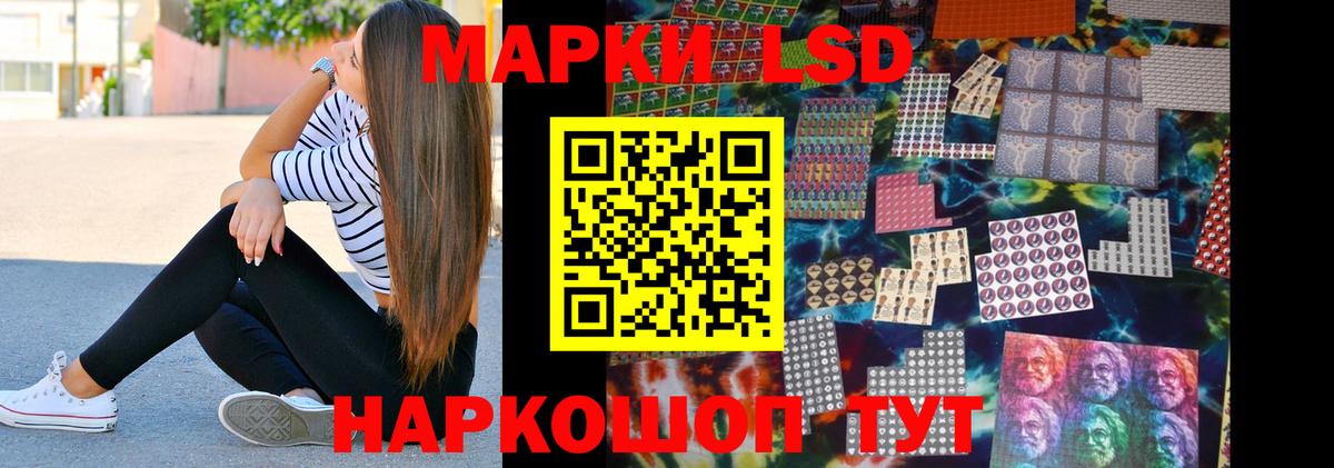 ЛСД экстази кислота  Лсд 25 экстази кислота  Электрогорск  Лсд 25 экстази  Вход с VPN 