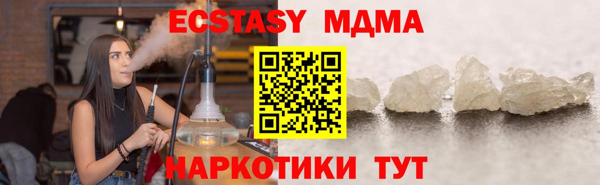 MDMA  МДМА кристаллы  Электрогорск  Вход с VPN  MDMA Molly 