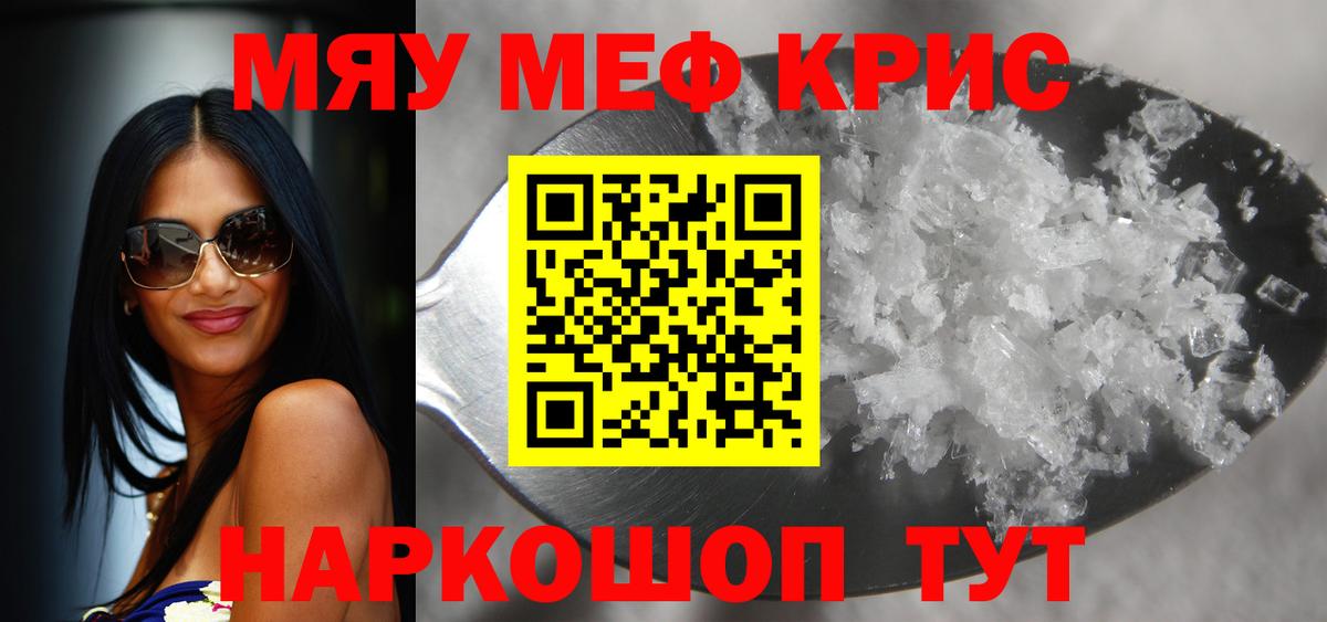 Электрогорск  Меф мука  Мефедрон VHQ  МЯУ-МЯУ  Вход с VPN 