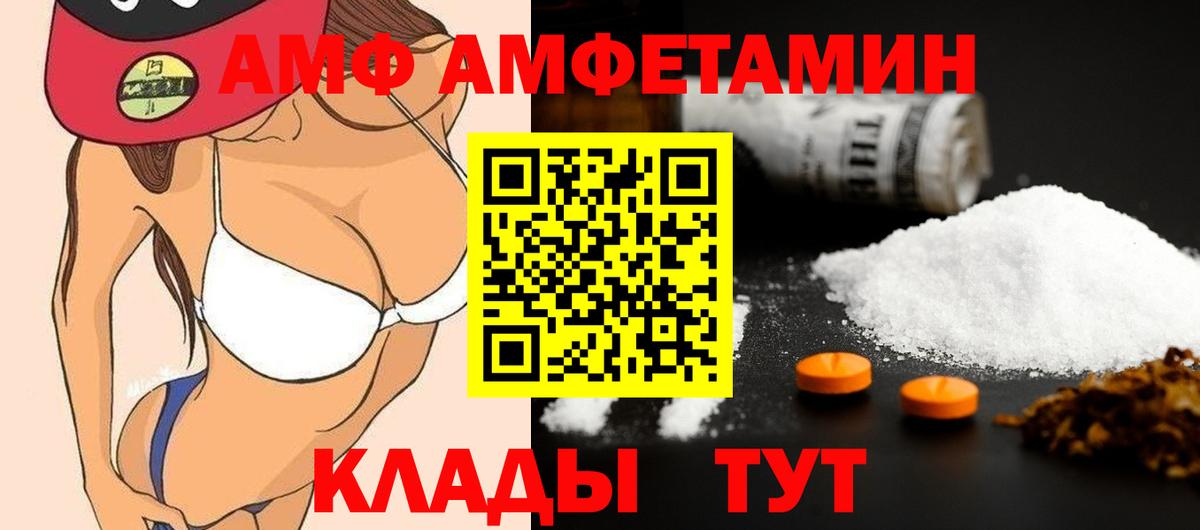 МЕТАМФЕТАМИН Декстрометамфетамин 99.9%  Вход с VPN  Электрогорск 