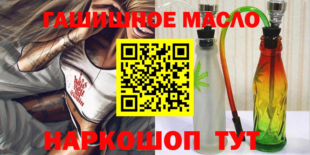 Дистиллят ТГК THC oil Электрогорск