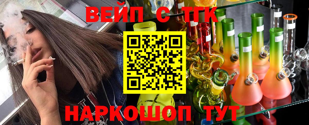 Электрогорск    вход  купить  сайты  Дистиллят ТГК концентрат  Вход с VPN  Дистиллят ТГК THC oil 