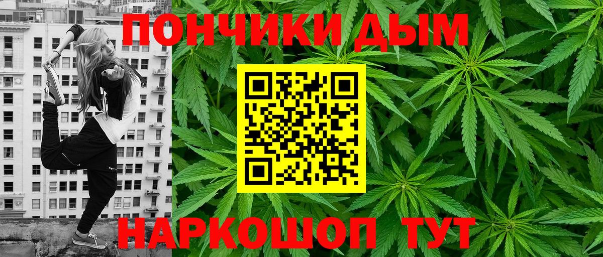 Электрогорск  МАРИХУАНА THC 21%  Вход с VPN  Канабис ГИДРОПОН  Марихуана сатива 